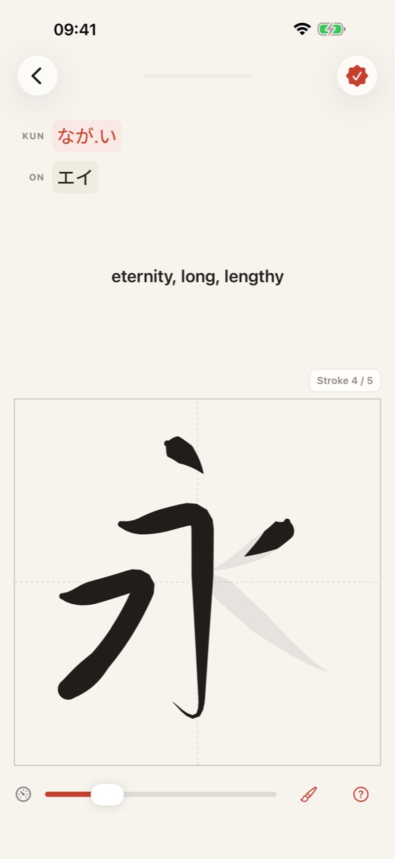Brush-style kanji practice with stroke order