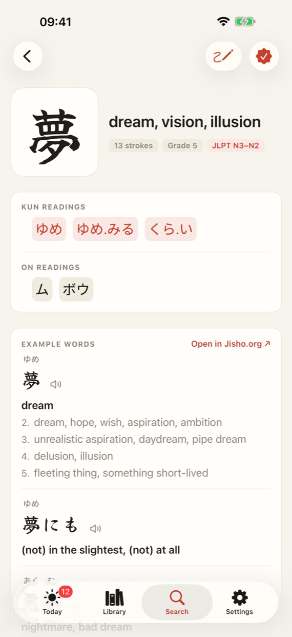Kanji details with readings and words