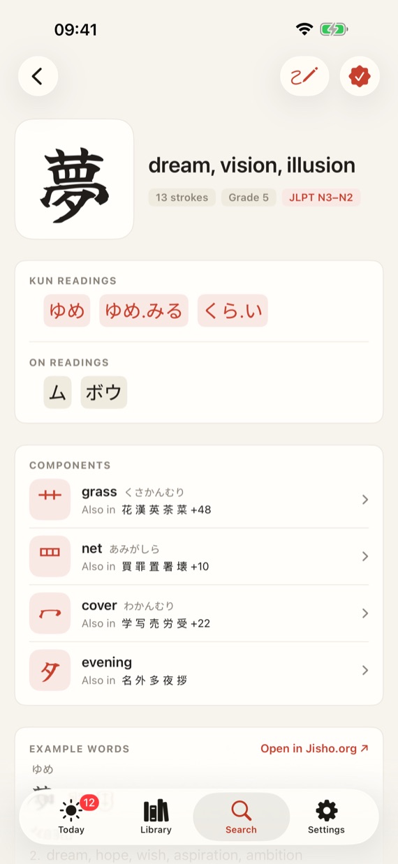 Kanji details with readings and words
