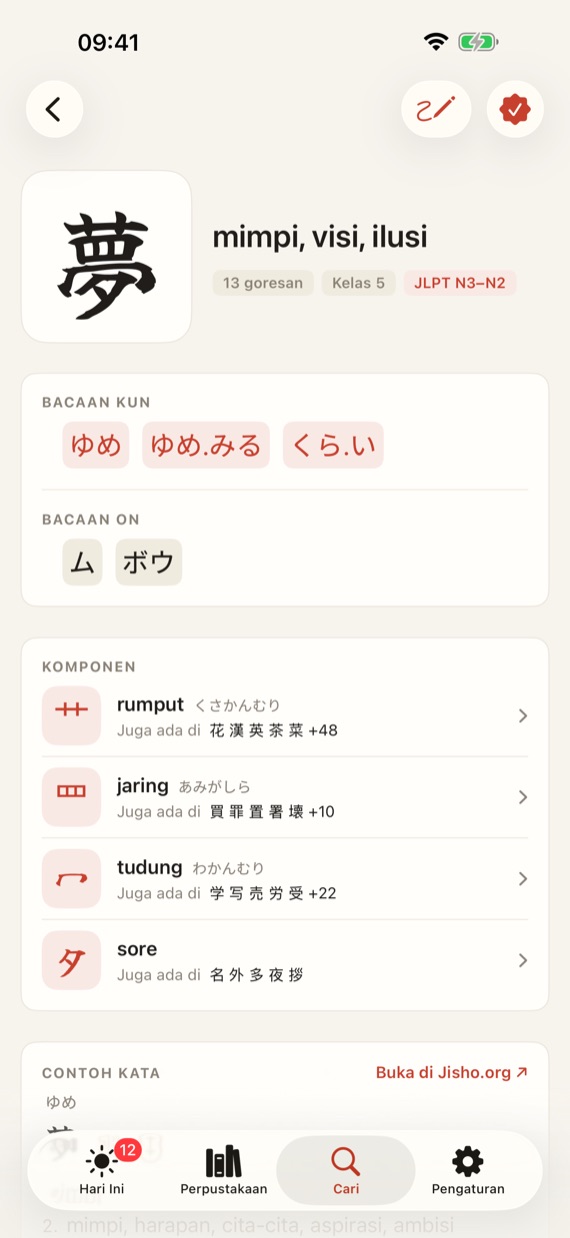 Kanji details with readings and words
