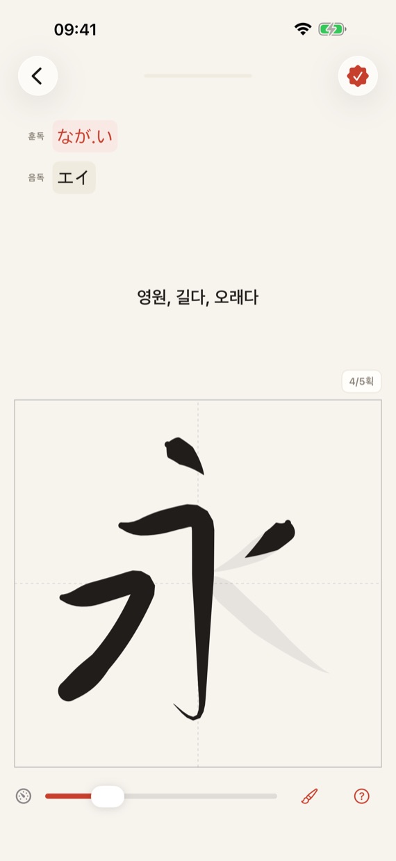 탭 말고, 직접 쓰기