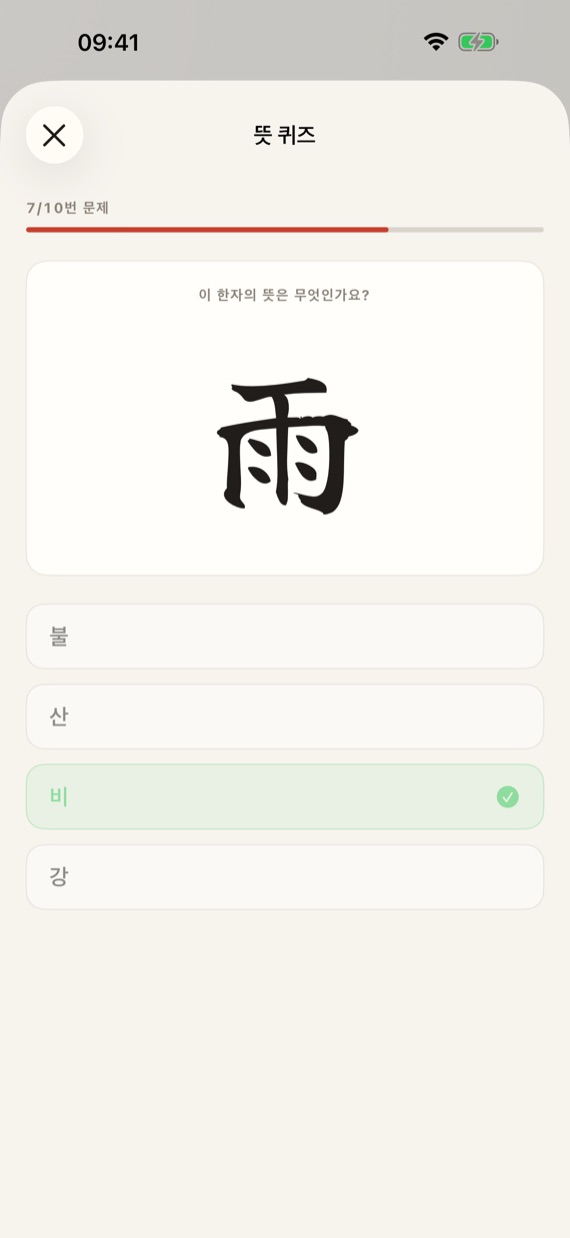 Kanji quiz