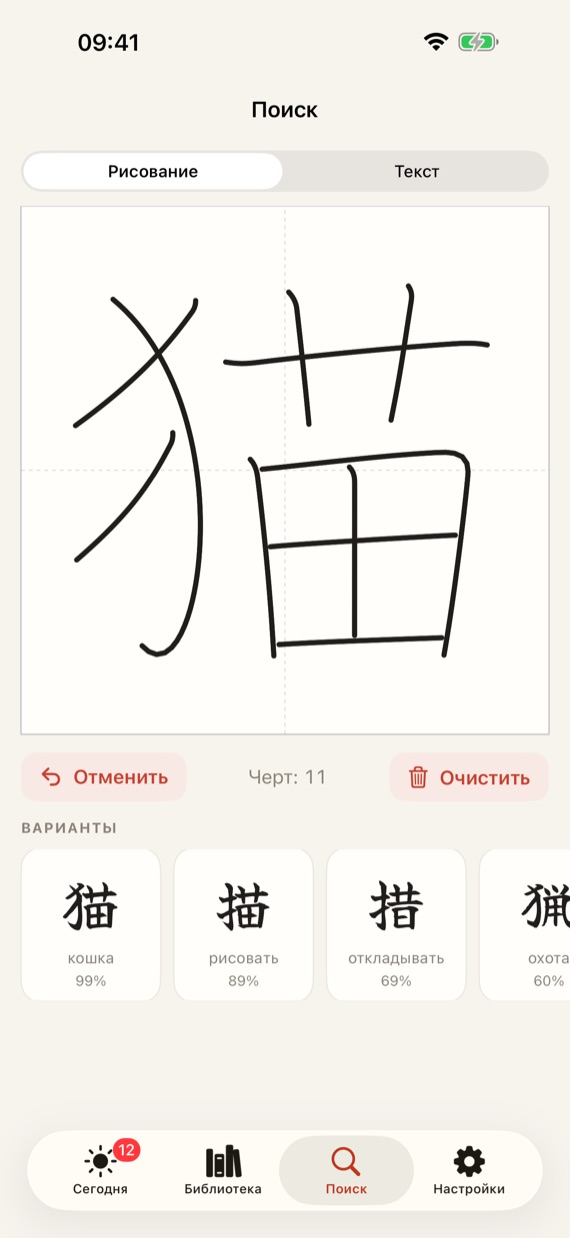 Draw a kanji to search for it