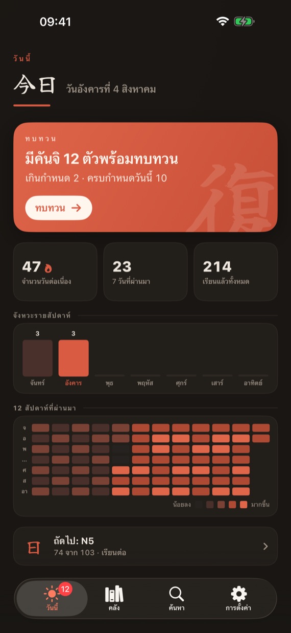 Dark theme