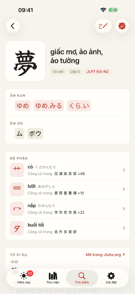 Kanji details with readings and words